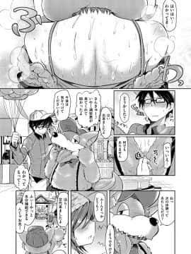 (成年コミック) [神谷ズズ] すとろべりぃタイム [DL版] (別版_182