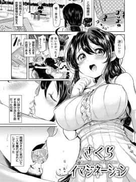 (成年コミック) [神谷ズズ] すとろべりぃタイム [DL版] (別版_165