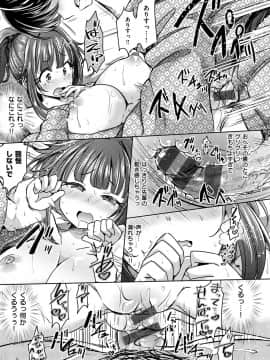 (成年コミック) [神谷ズズ] すとろべりぃタイム [DL版] (別版_141