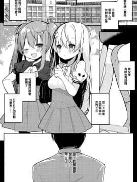 [MaborsSub](C94) [Chocolate Synapse (Shika Yuno)] Boku no Kanojo o Shoukai Shimasu 3 (Hinabita)_005