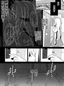 [MaborsSub](C94) [Chocolate Synapse (Shika Yuno)] Boku no Kanojo o Shoukai Shimasu 3 (Hinabita)_010