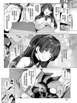 [兔耳委員長個人翻譯][夏桜] さかってバニー (COMIC 快楽天ビースト 2018年5月号)[DL版] [無修正]_002