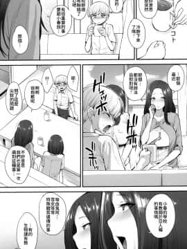 [肉狐翻譯](C94) [妄想出口 (右脳)] サキュバスの隣人_008