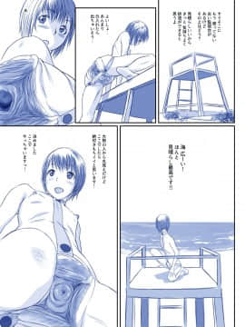 (C92) [つるや (つる)] いっしょに海水浴に行ったコは超大胆な水着姿で女の子のなかみが丸見え状態です_39_39