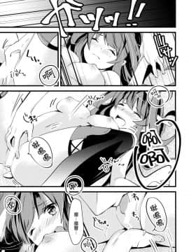 [无毒汉化组] (C89) [いちかん (あかつき聖)] わたしがあなたのいちばん。 (艦隊これくしょん -艦これ-)_019