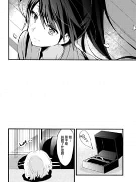 [无毒汉化组] (C89) [いちかん (あかつき聖)] わたしがあなたのいちばん。 (艦隊これくしょん -艦これ-)_010