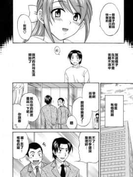 [ポン貴花田] 好色的同居人_008