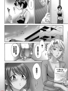 [ポン貴花田] 初戀的女性_004