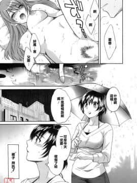 [ポン貴花田] 女人的決斷_009