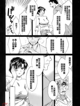 [ポン貴花田] 女人的決斷_011