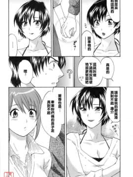 [ポン貴花田] 女人的決斷_019