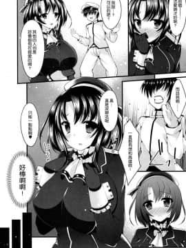 [空気系☆漢化 x 臉腫漢化組] (C86) [にゃんころもちもち (コトバアイ)] 高雄は頼めばヤラせてくれる (艦隊これくしょん -艦これ-)_005