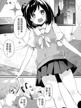 (COMIC1☆11) [ほおぶくろっ! (ベコ太郎)] 私のいちばん恥ずかしいところ。 [靴下汉化组]_004