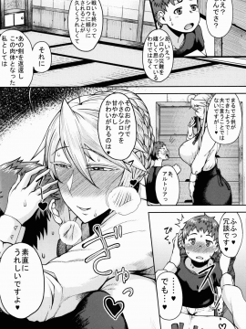 (C91) [タニシ屋 (たにし)] おうさまといっしょ (FateGrand Order)_04