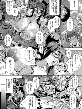 [三船誠二郎] パラダイス・ロスト (ANGEL 倶楽部 2016年7月号)_107