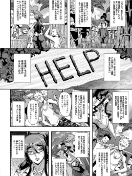 [三船誠二郎] パラダイス・ロスト (ANGEL 倶楽部 2016年7月号)_099