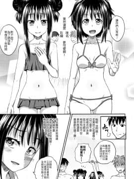 [4K漢化組][ぽんこっちゃん] ノドハメ_068