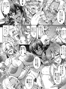 [三船誠二郎] エルフハーレムの杜と子作り契約 (コミックミルフ 2017年10月号 Vol.38)_177