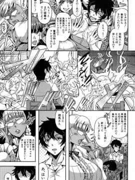 [三船誠二郎] エルフハーレムアカデミア (コミックミルフ 2018年2月号 Vol.40)_30