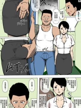 [同人昔話][女性巡査が暴力団と交際していた][夏月兔个人汉化]_11