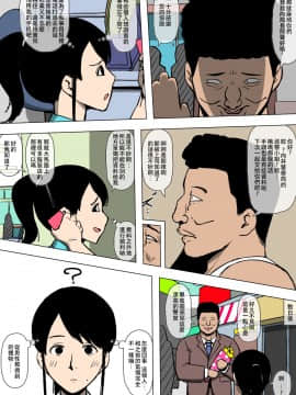 [同人昔話][女性巡査が暴力団と交際していた][夏月兔个人汉化]_04