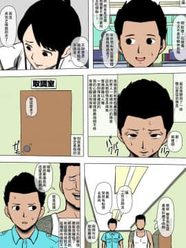 [同人昔話][女性巡査が暴力団と交際していた][夏月兔个人汉化]_06