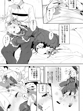 (COMIC1☆13) [ぐりいん野はうす (温野りょく)] あびーちゃんはいけない子？ (Fate Grand Order)_0002