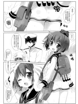 [無邪気漢化組] (COMIC1☆8) [CHRONOLOG (桜沢いづみ)] ユキドケミズ (艦隊これくしょん -艦これ-)_07