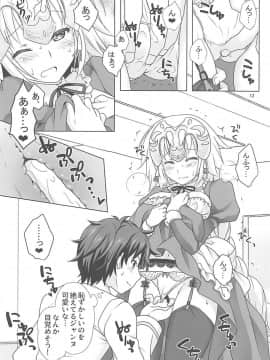 (C93) [まりも屋 (もりまりも)] 聖女ジャンヌメイドでご奉仕 (FateGrand Order)_011