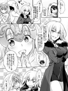 (COMIC1☆13) [まりも屋 (もりまりも)] Chaldea Girls Collection Wジャンヌメイドでご奉仕 (Fate Grand Order) [DL版]_temporary_10