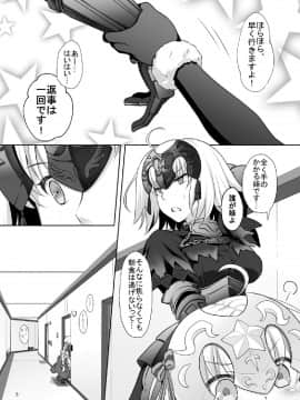 (COMIC1☆13) [まりも屋 (もりまりも)] Chaldea Girls Collection Wジャンヌメイドでご奉仕 (Fate Grand Order) [DL版]_temporary_05