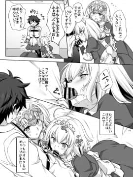 (COMIC1☆13) [まりも屋 (もりまりも)] Chaldea Girls Collection Wジャンヌメイドでご奉仕 (Fate Grand Order) [DL版]_temporary_14