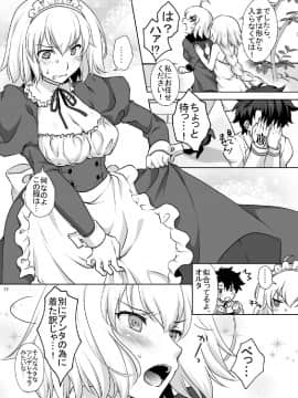 (COMIC1☆13) [まりも屋 (もりまりも)] Chaldea Girls Collection Wジャンヌメイドでご奉仕 (Fate Grand Order) [DL版]_temporary_11