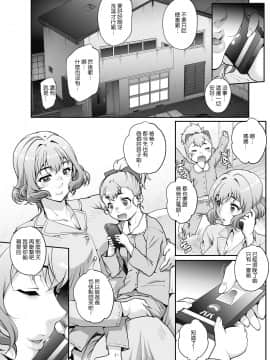 [夏庵]単身婦妊〜シスターズ〜 最終話 (COMIC HOTMiLK Koime Vol. 11) [中国翻訳] [DL版]_058