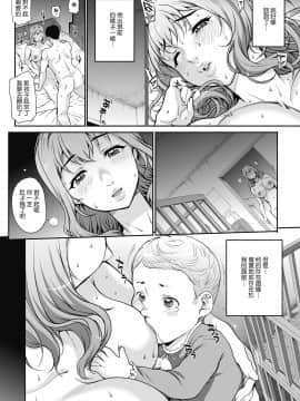 [夏庵]単身婦妊〜シスターズ〜 最終話 (COMIC HOTMiLK Koime Vol. 11) [中国翻訳] [DL版]_043