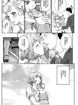 [夏庵]単身婦妊〜シスターズ〜 最終話 (COMIC HOTMiLK Koime Vol. 11) [中国翻訳] [DL版]_041