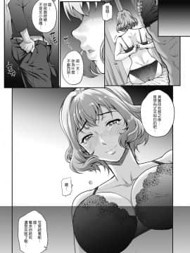 [夏庵]単身婦妊〜シスターズ〜 最終話 (COMIC HOTMiLK Koime Vol. 11) [中国翻訳] [DL版]_057