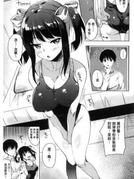 [まうめん] 泳裝女友的終極性愛_005