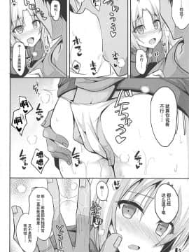 [咕咕汉化] (COMIC1☆13) [ねこのこね (タケユウ)] クリーブランドとえっちなお世話 (アズールレーン)_009