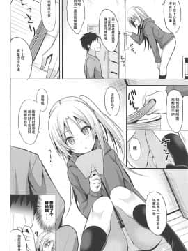 [咕咕汉化] (COMIC1☆13) [ねこのこね (タケユウ)] クリーブランドとえっちなお世話 (アズールレーン)_005