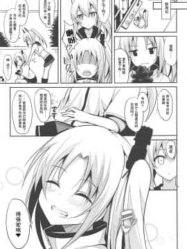 [咕咕汉化] (COMIC1☆13) [ねこのこね (タケユウ)] クリーブランドとえっちなお世話 (アズールレーン)_026