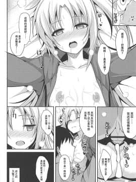 [咕咕汉化] (COMIC1☆13) [ねこのこね (タケユウ)] クリーブランドとえっちなお世話 (アズールレーン)_025