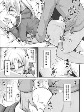 [咕咕汉化] (COMIC1☆13) [ねこのこね (タケユウ)] クリーブランドとえっちなお世話 (アズールレーン)_018