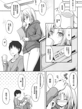 [咕咕汉化] (COMIC1☆13) [ねこのこね (タケユウ)] クリーブランドとえっちなお世話 (アズールレーン)_006