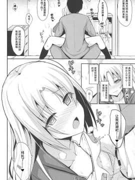 [咕咕汉化] (COMIC1☆13) [ねこのこね (タケユウ)] クリーブランドとえっちなお世話 (アズールレーン)_013