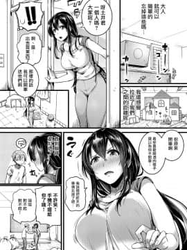 [沒有漢化] [doumou]思影（COMIC 真激 2018年7月号）_10