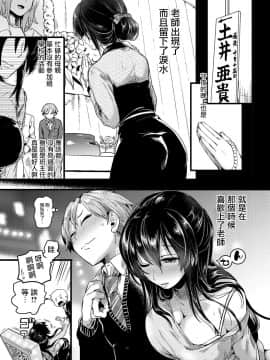 [沒有漢化] [doumou]思影（COMIC 真激 2018年7月号）_07