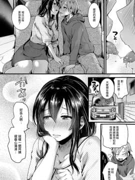 [沒有漢化] [doumou]思影（COMIC 真激 2018年7月号）_22