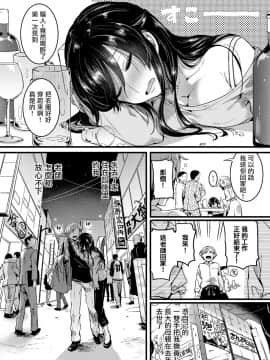 [沒有漢化] [doumou]思影（COMIC 真激 2018年7月号）_06