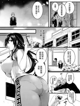 [沒有漢化] [doumou]思影（COMIC 真激 2018年7月号）_09